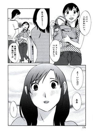 Hitozuma Shizuko no Doushiyoumonai Uzuki Page #179