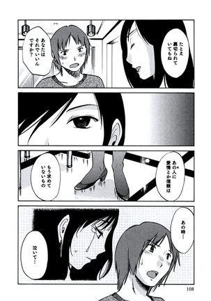 Hitozuma Shizuko no Doushiyoumonai Uzuki Page #111