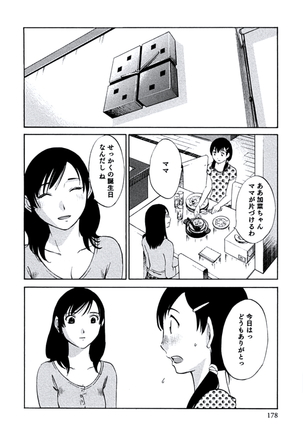 Hitozuma Shizuko no Doushiyoumonai Uzuki - Page 181