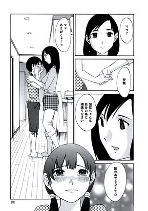 Hitozuma Shizuko no Doushiyoumonai Uzuki - Page 184