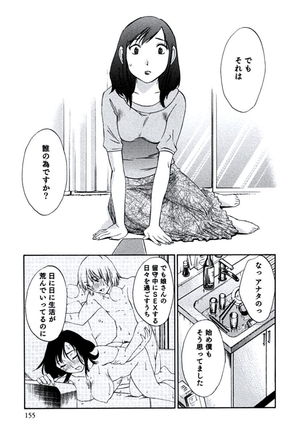 Hitozuma Shizuko no Doushiyoumonai Uzuki Page #158