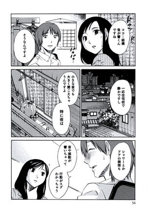 Hitozuma Shizuko no Doushiyoumonai Uzuki - Page 57