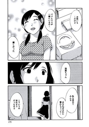 Hitozuma Shizuko no Doushiyoumonai Uzuki - Page 182