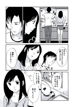 Hitozuma Shizuko no Doushiyoumonai Uzuki Page #178