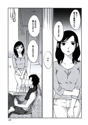 Hitozuma Shizuko no Doushiyoumonai Uzuki - Page 192