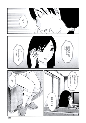 Hitozuma Shizuko no Doushiyoumonai Uzuki Page #136