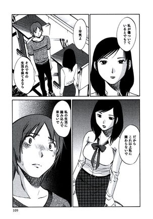 Hitozuma Shizuko no Doushiyoumonai Uzuki Page #112