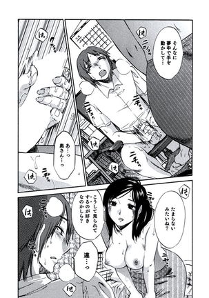Hitozuma Shizuko no Doushiyoumonai Uzuki - Page 68