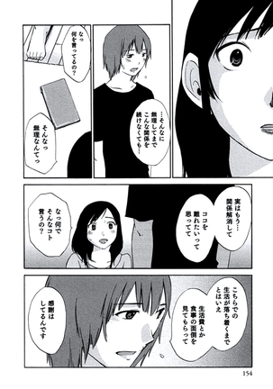 Hitozuma Shizuko no Doushiyoumonai Uzuki Page #157