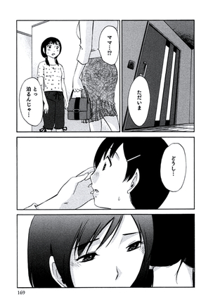 Hitozuma Shizuko no Doushiyoumonai Uzuki Page #172
