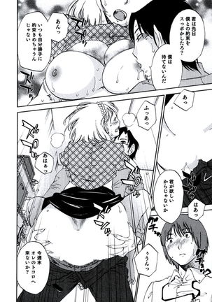 Hitozuma Shizuko no Doushiyoumonai Uzuki Page #41