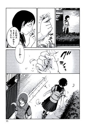Hitozuma Shizuko no Doushiyoumonai Uzuki Page #98