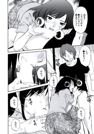 Hitozuma Shizuko no Doushiyoumonai Uzuki Page #161