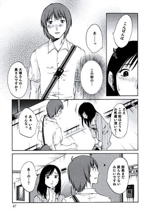 Hitozuma Shizuko no Doushiyoumonai Uzuki - Page 50
