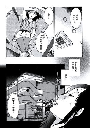 Hitozuma Shizuko no Doushiyoumonai Uzuki Page #35