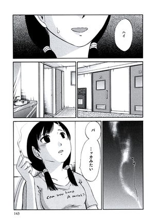 Hitozuma Shizuko no Doushiyoumonai Uzuki Page #146