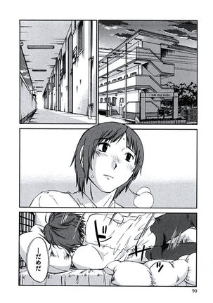 Hitozuma Shizuko no Doushiyoumonai Uzuki - Page 93
