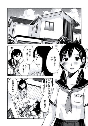 Hitozuma Shizuko no Doushiyoumonai Uzuki Page #31