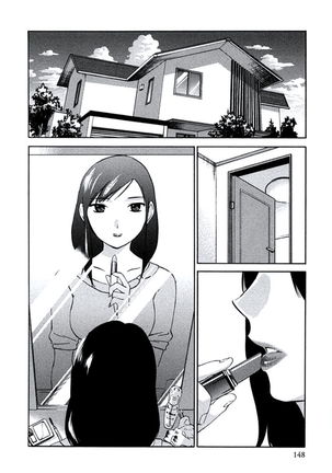 Hitozuma Shizuko no Doushiyoumonai Uzuki Page #151