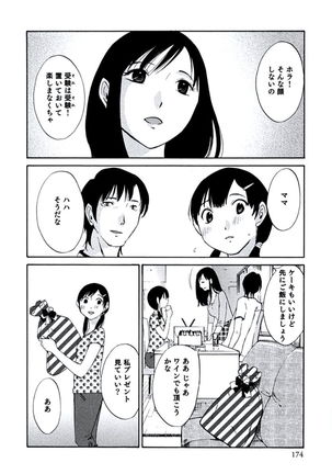 Hitozuma Shizuko no Doushiyoumonai Uzuki - Page 177
