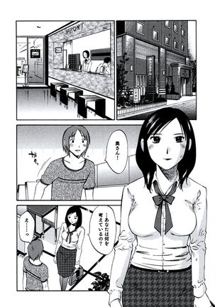 Hitozuma Shizuko no Doushiyoumonai Uzuki Page #109