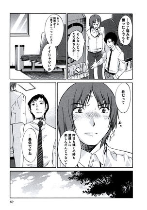 Hitozuma Shizuko no Doushiyoumonai Uzuki Page #92