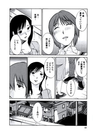 Hitozuma Shizuko no Doushiyoumonai Uzuki Page #51