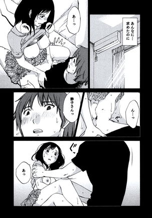 Hitozuma Shizuko no Doushiyoumonai Uzuki - Page 170