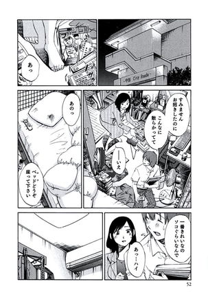 Hitozuma Shizuko no Doushiyoumonai Uzuki Page #55