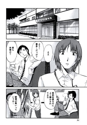 Hitozuma Shizuko no Doushiyoumonai Uzuki - Page 89