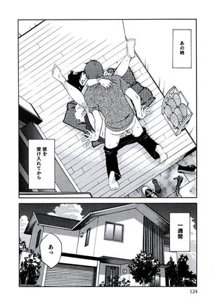 Hitozuma Shizuko no Doushiyoumonai Uzuki Page #127