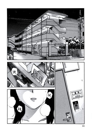 Hitozuma Shizuko no Doushiyoumonai Uzuki - Page 67