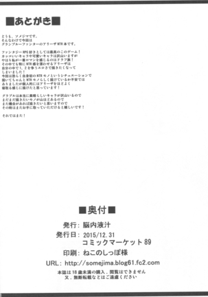 Hetare Yuusha to Netorare no Himegimi - Page 25