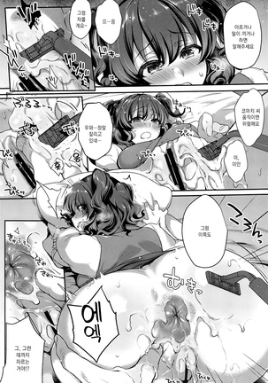 Komachi-san no Mojamoja Shita Tokoro o Tsurutsuru ni Shite Sawasawa Punipuni Nechonecho to Tanoshimu Hanashi - Page 9