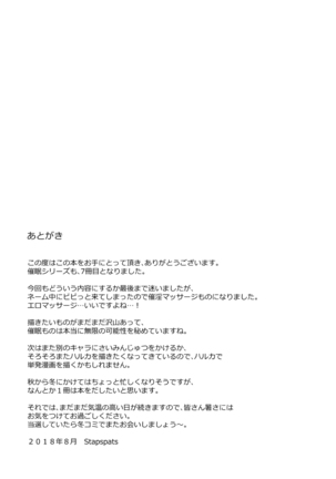 Pokemon Trainer Mei Kyousei Saiin Massage Page #20
