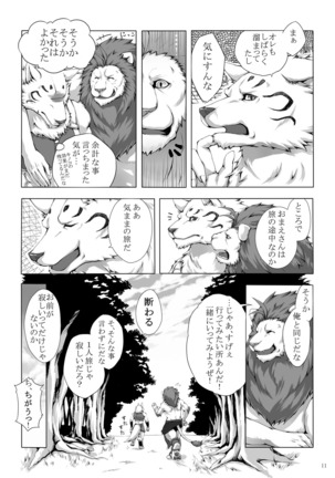 Kinoko de Kinokokari 1+2 - Page 11