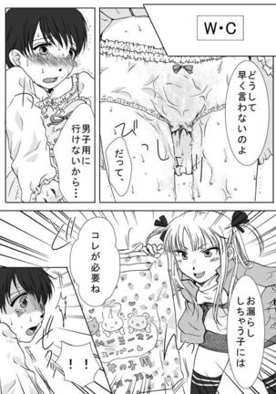 Haru nīchan no chotto ijōna nichijō Page #15