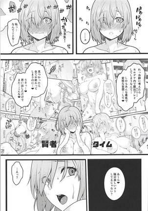 Zenra Roshutsu Haikai Onanie ni Dohamari Shita Hentai Kouhai Mash Kyrielight Page #18