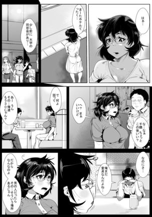 30 Sugi made Dōteidatta Dōkyūsei no Fude Oroshi o Shitara Kairaku Ochisaserareta Hitozuma Page #3