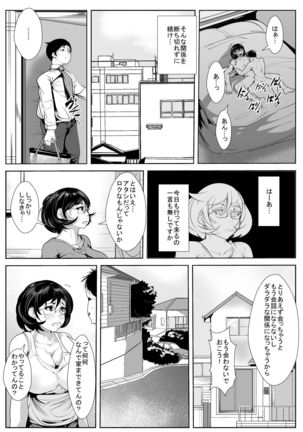 30 Sugi made Dōteidatta Dōkyūsei no Fude Oroshi o Shitara Kairaku Ochisaserareta Hitozuma - Page 16