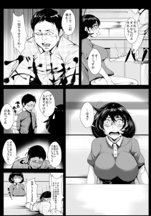 30 Sugi made Dōteidatta Dōkyūsei no Fude Oroshi o Shitara Kairaku Ochisaserareta Hitozuma Page #4