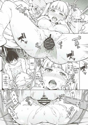 Otona Kyouko - Page 17