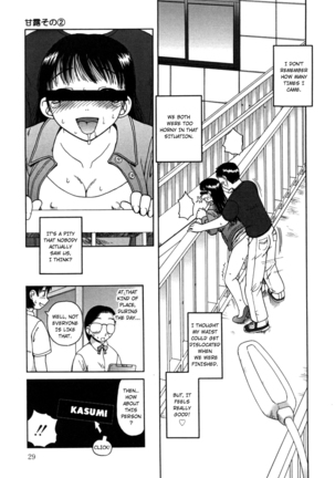 Kanro Chapter  1-2 | Nectar chapter 1-2 Page #31