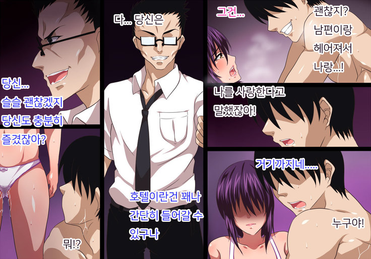 Hitozuma o Netotta Hazu ga... | 유부녀를 네토라레했을 터인데...