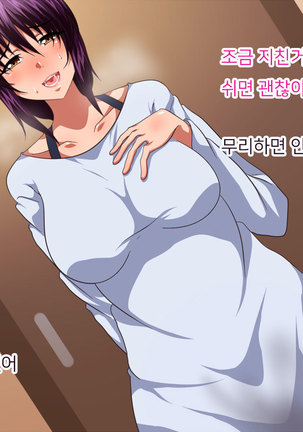 Hitozuma o Netotta Hazu ga... | 유부녀를 네토라레했을 터인데... Page #22