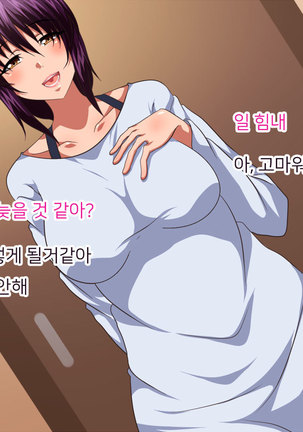 Hitozuma o Netotta Hazu ga... | 유부녀를 네토라레했을 터인데... Page #19