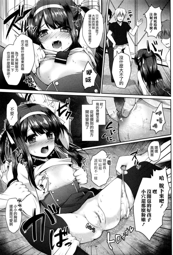 Ochita Yuutousei -Satsuki-