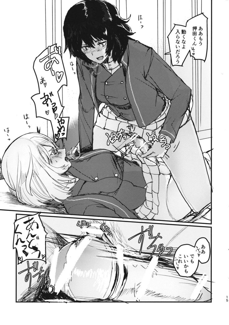 Oshida no Oshibe