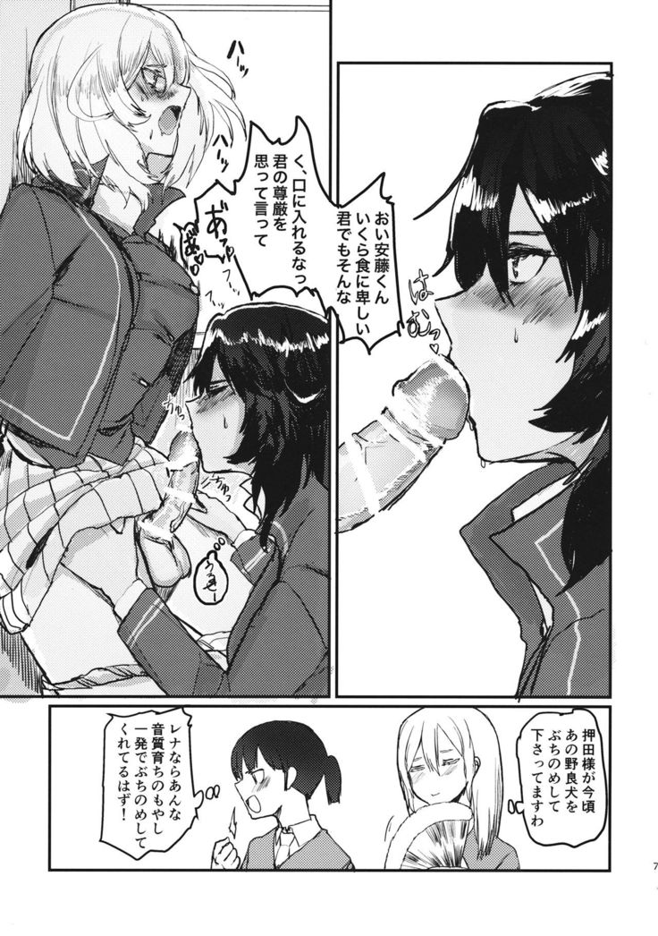Oshida no Oshibe