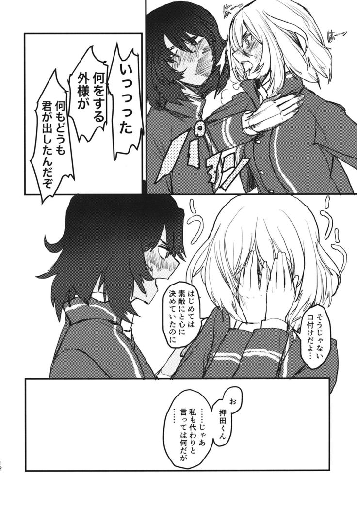 Oshida no Oshibe